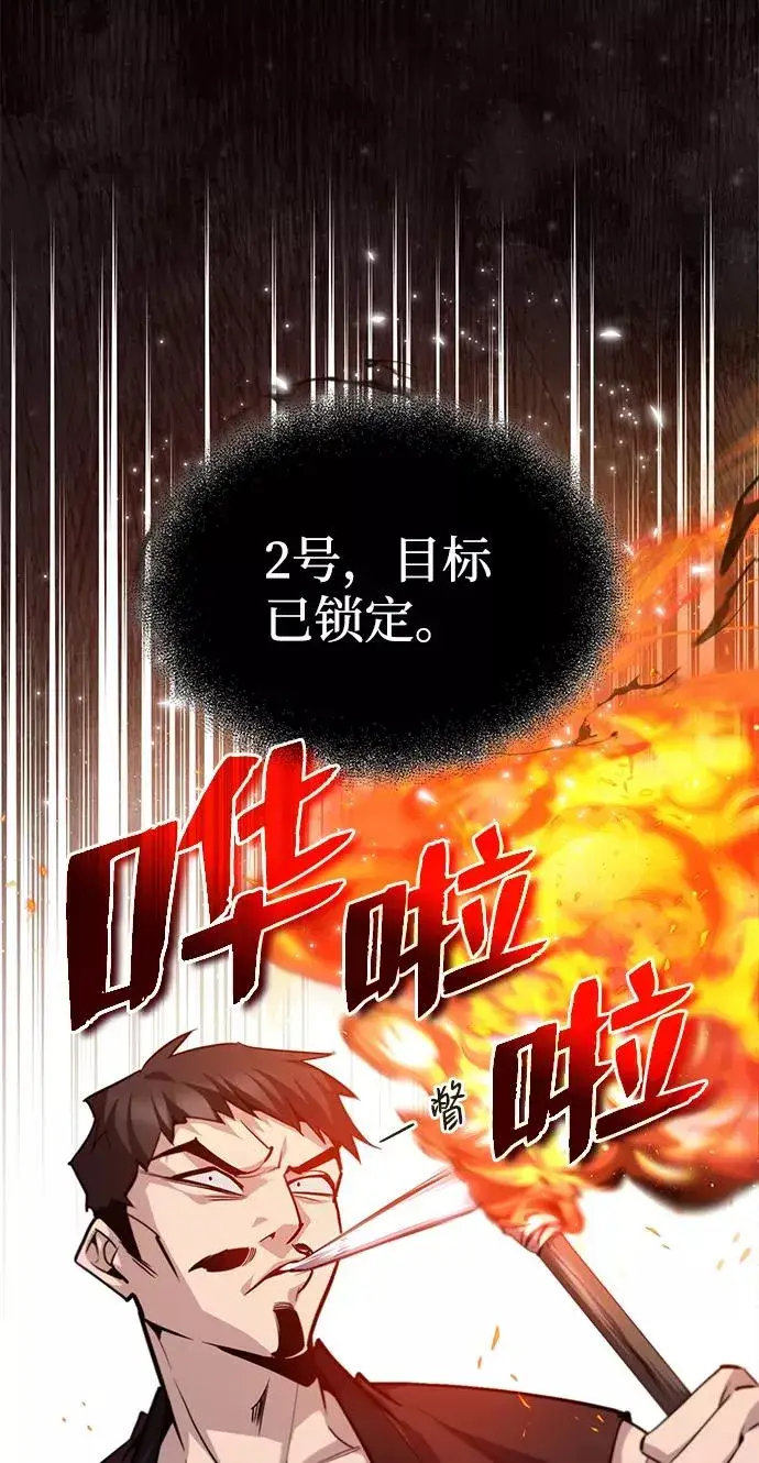 《绝世名师百师父》[第43话] 好狠毒啊图14