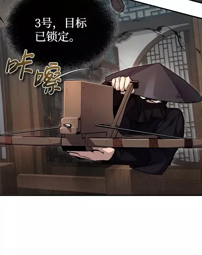 《绝世名师百师父》[第43话] 好狠毒啊图16