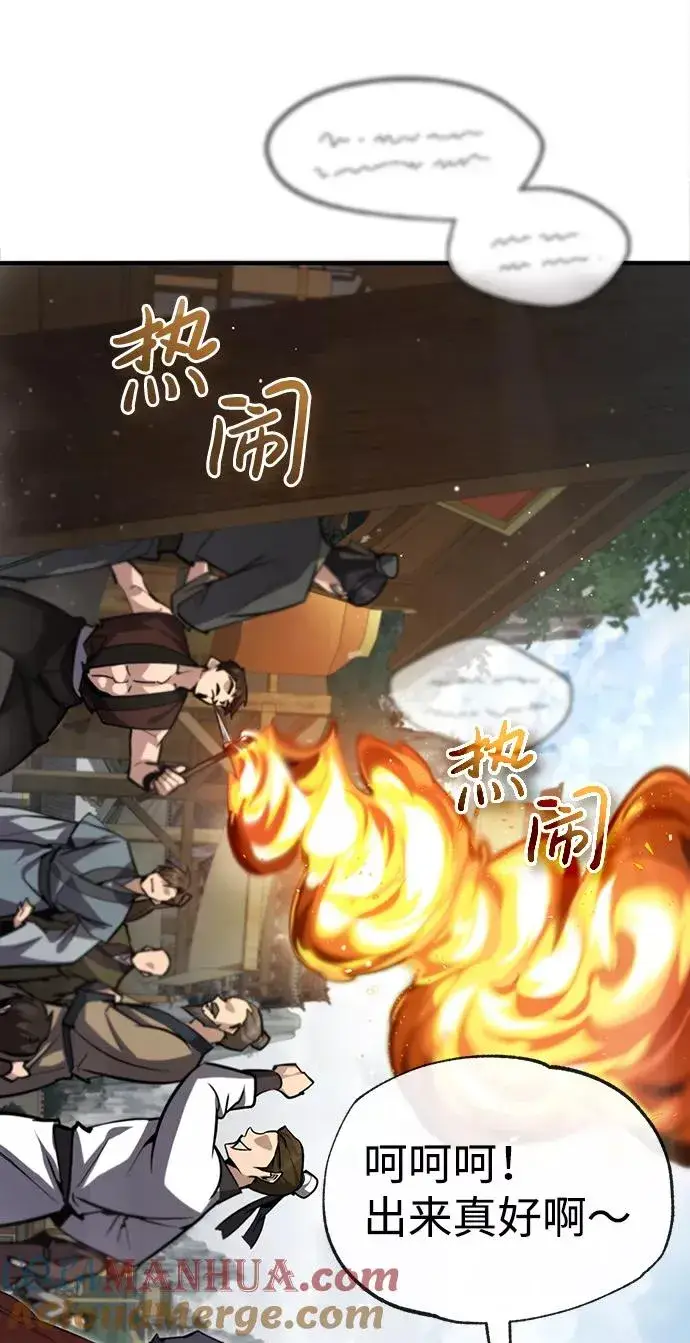 《绝世名师百师父》[第43话] 好狠毒啊图17