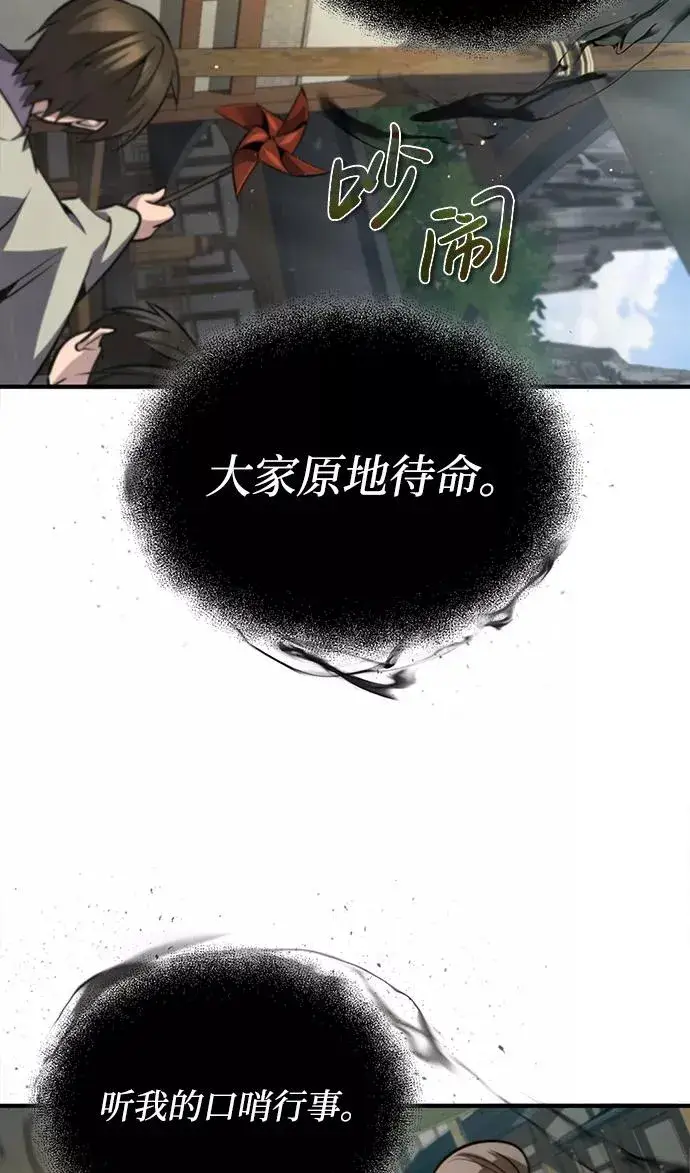 《绝世名师百师父》[第43话] 好狠毒啊图19