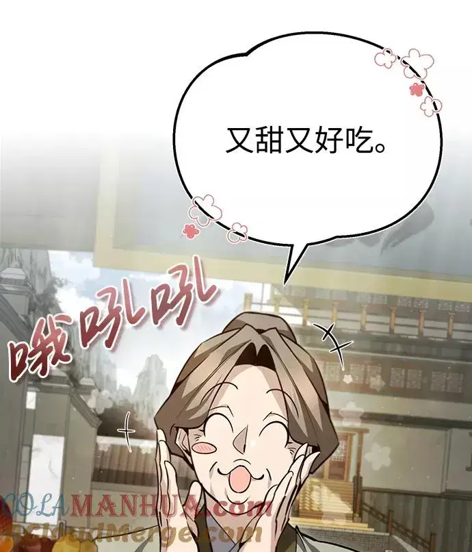 《绝世名师百师父》[第43话] 好狠毒啊图21