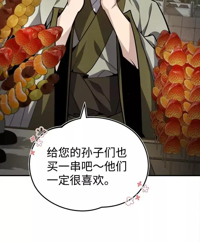 《绝世名师百师父》[第43话] 好狠毒啊图22