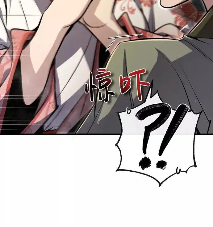 《绝世名师百师父》[第43话] 好狠毒啊图28