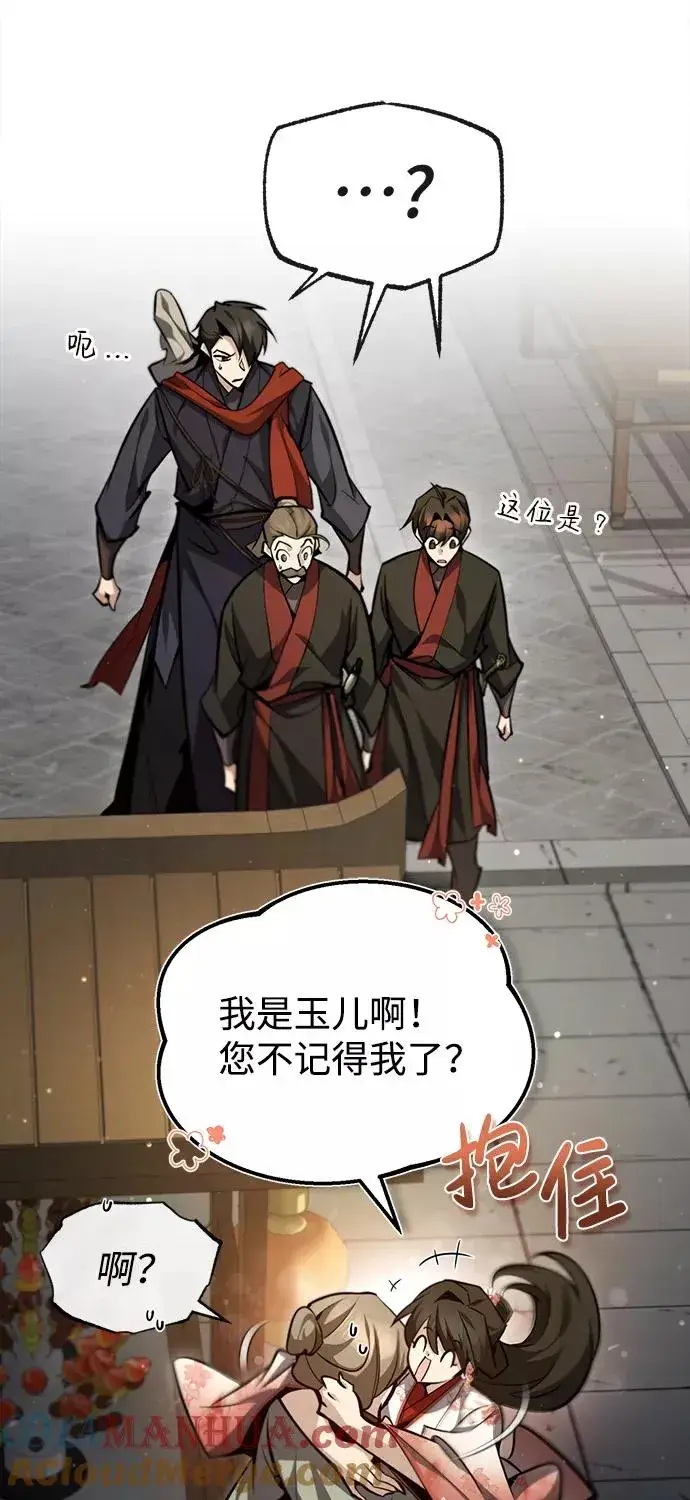《绝世名师百师父》[第43话] 好狠毒啊图29