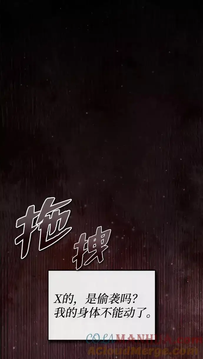 《绝世名师百师父》[第43话] 好狠毒啊图33
