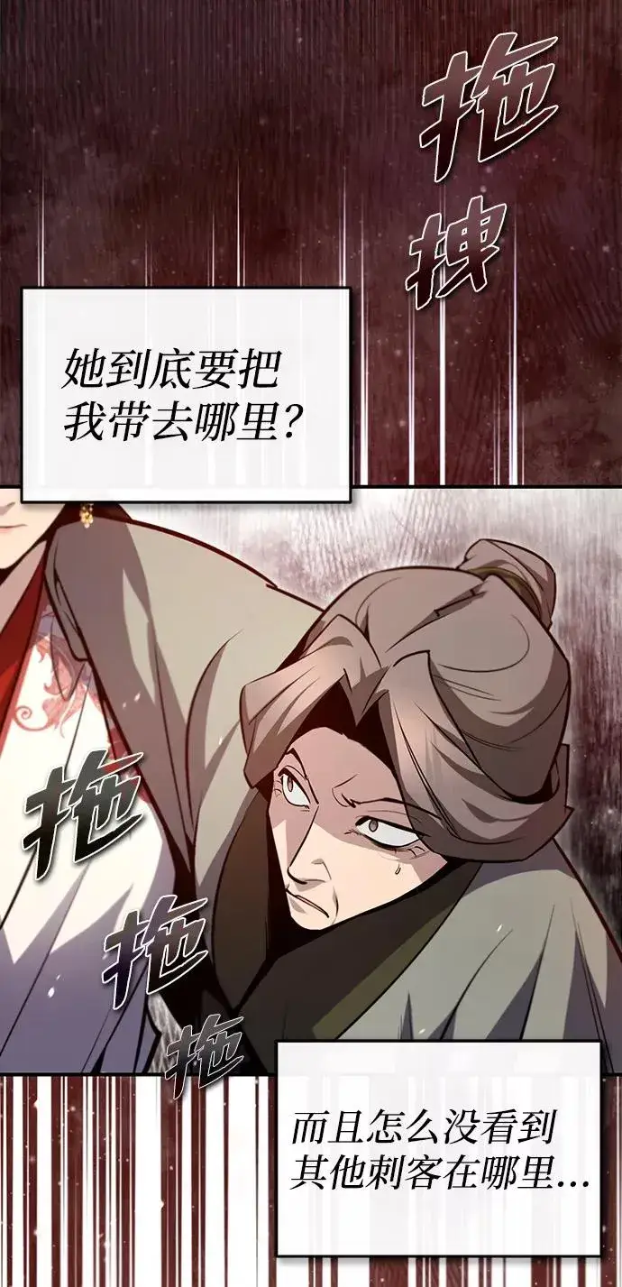 《绝世名师百师父》[第43话] 好狠毒啊图34