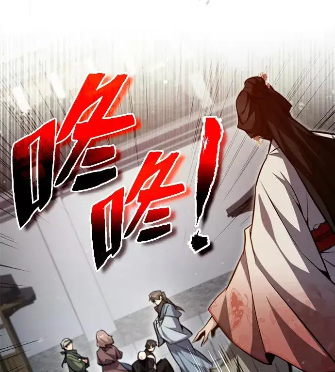 《绝世名师百师父》[第43话] 好狠毒啊图36