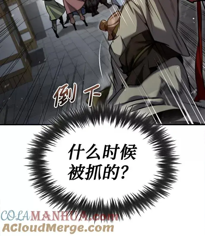 《绝世名师百师父》[第43话] 好狠毒啊图37