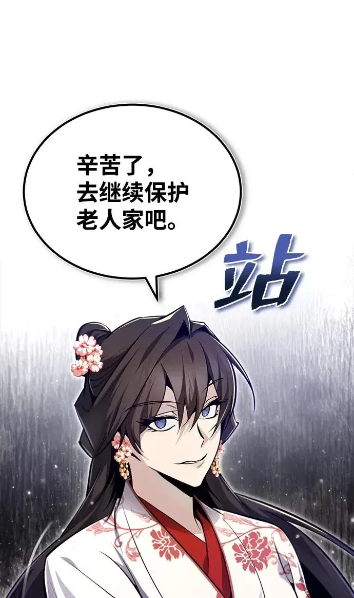 《绝世名师百师父》[第43话] 好狠毒啊图38