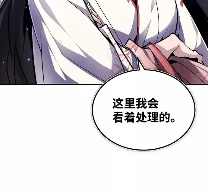 《绝世名师百师父》[第43话] 好狠毒啊图39
