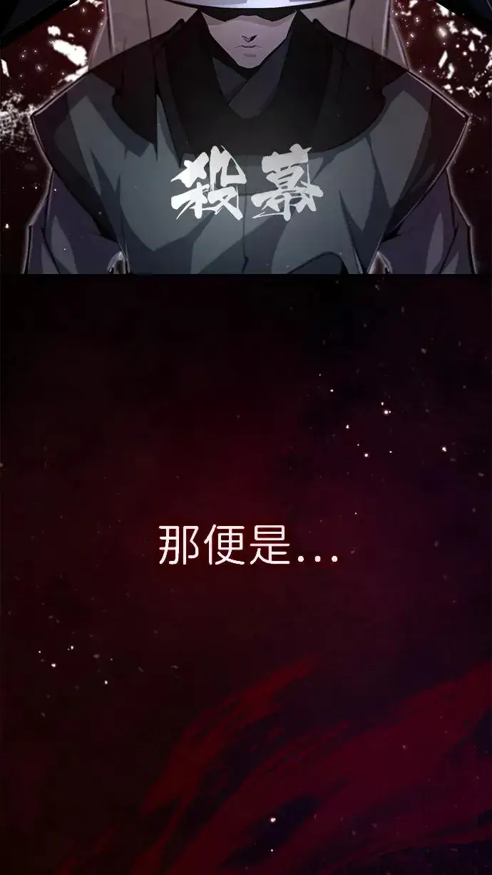 《绝世名师百师父》[第43话] 好狠毒啊图4