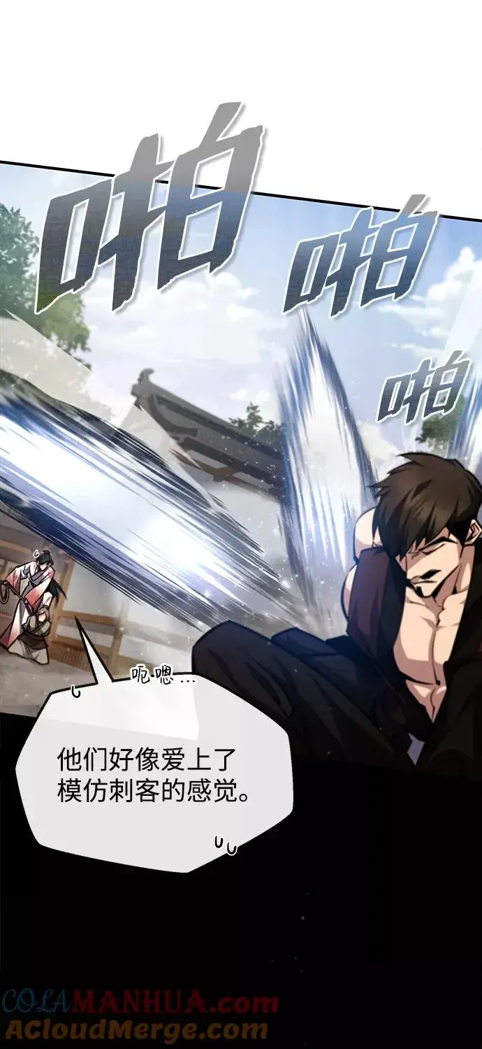 《绝世名师百师父》[第43话] 好狠毒啊图41