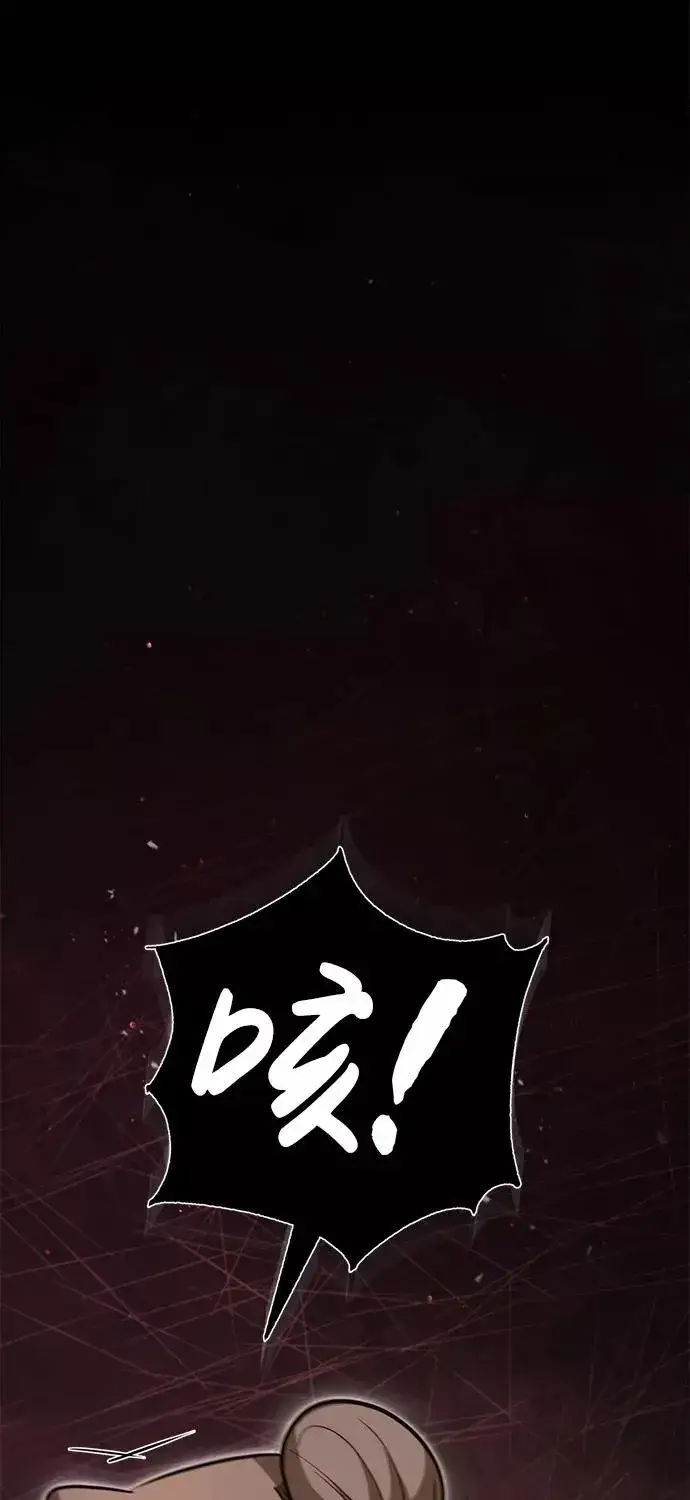 《绝世名师百师父》[第43话] 好狠毒啊图42