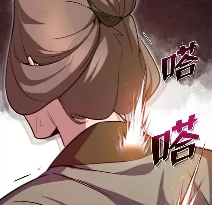 《绝世名师百师父》[第43话] 好狠毒啊图43