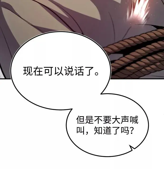 《绝世名师百师父》[第43话] 好狠毒啊图44
