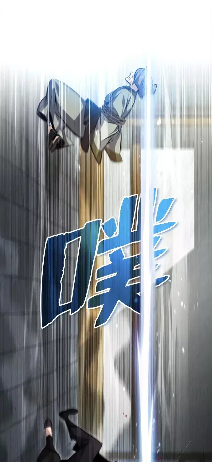 《绝世名师百师父》[第43话] 好狠毒啊图51