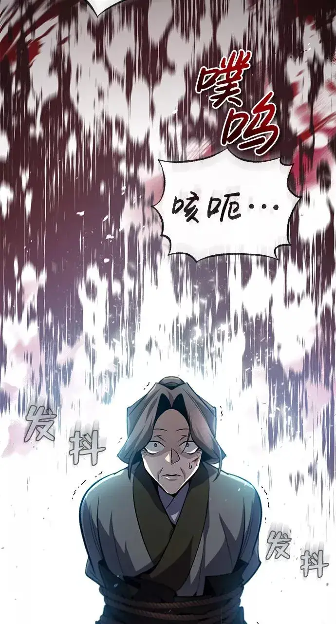 《绝世名师百师父》[第43话] 好狠毒啊图54