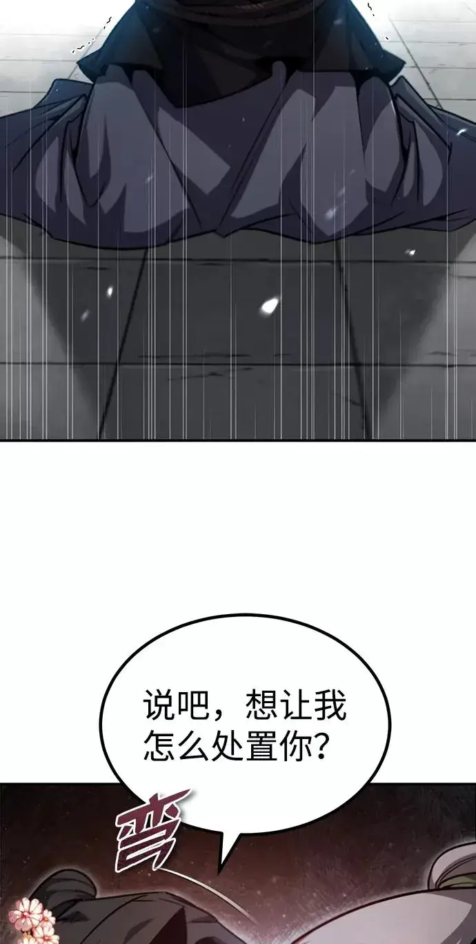 《绝世名师百师父》[第43话] 好狠毒啊图55
