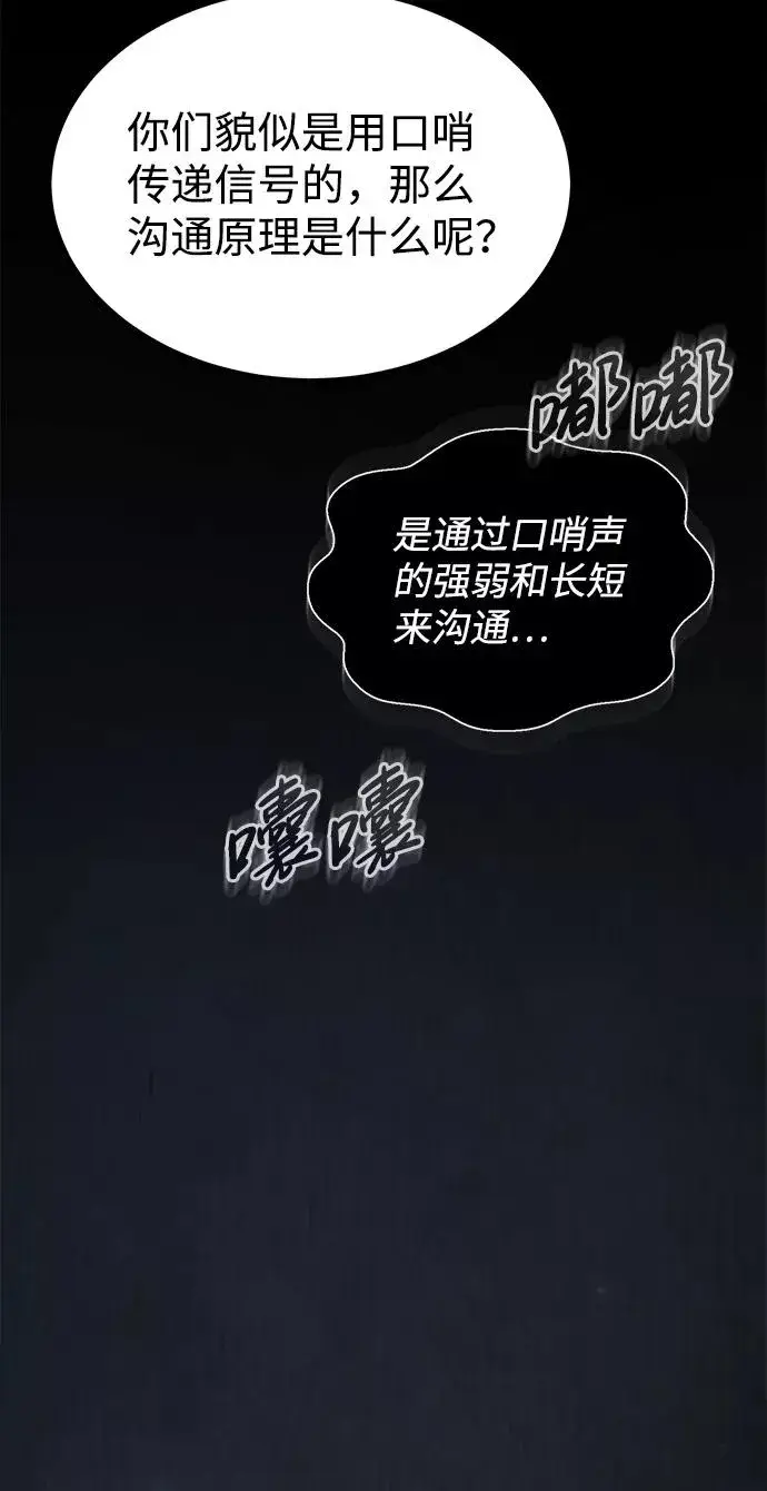 《绝世名师百师父》[第43话] 好狠毒啊图58