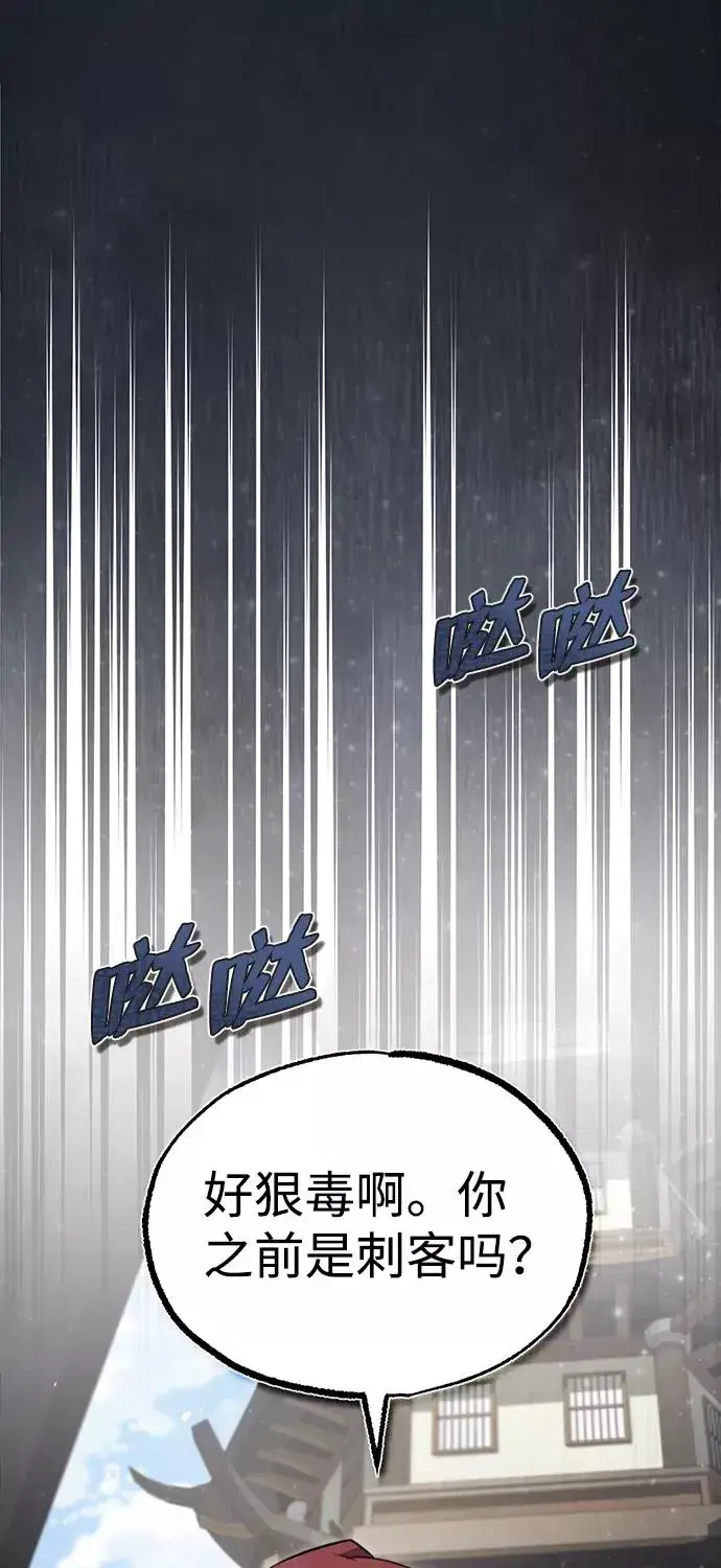《绝世名师百师父》[第43话] 好狠毒啊图59