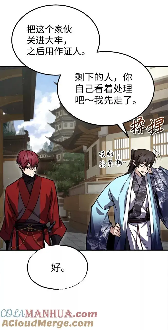 《绝世名师百师父》[第43话] 好狠毒啊图61
