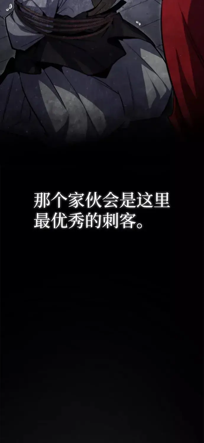 《绝世名师百师父》[第43话] 好狠毒啊图63