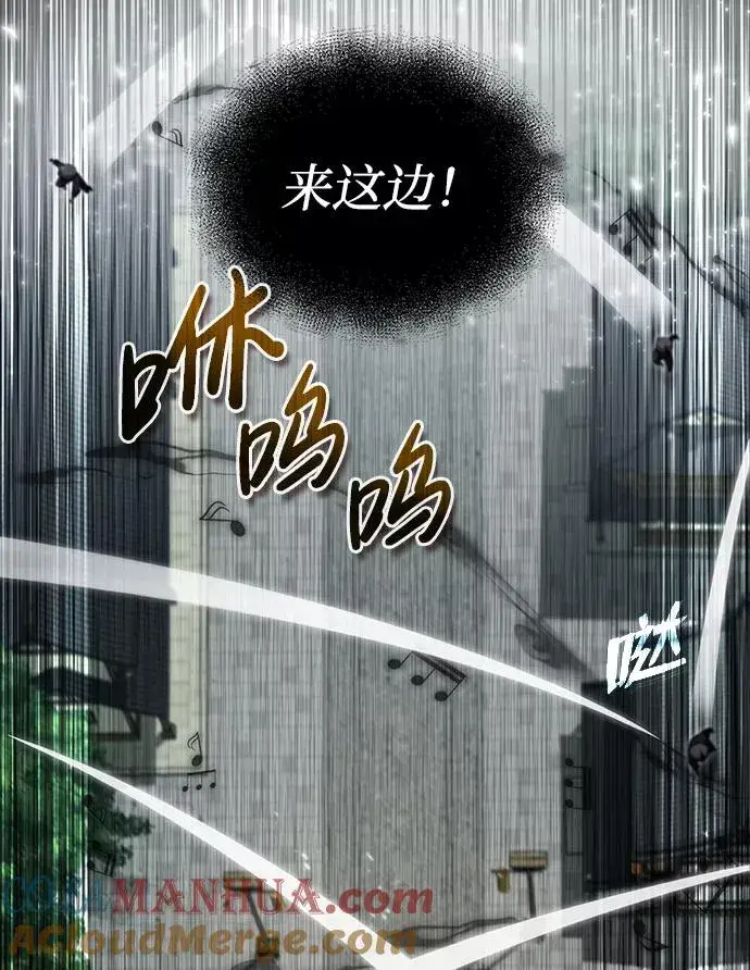 《绝世名师百师父》[第43话] 好狠毒啊图65
