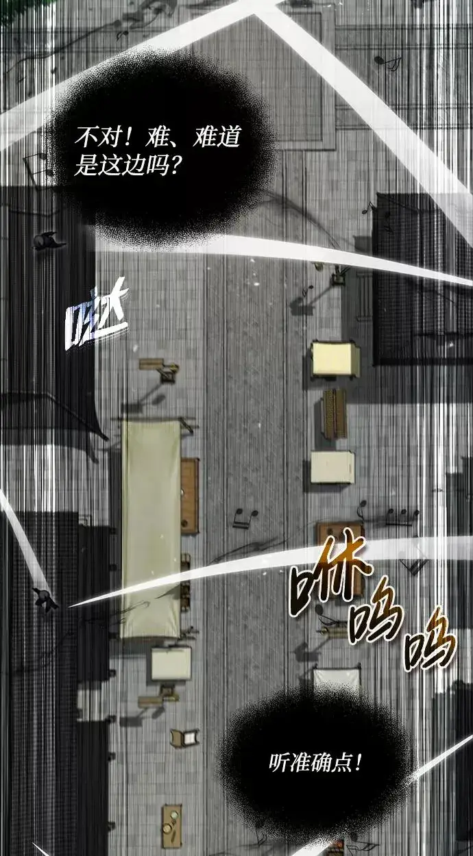 《绝世名师百师父》[第43话] 好狠毒啊图66