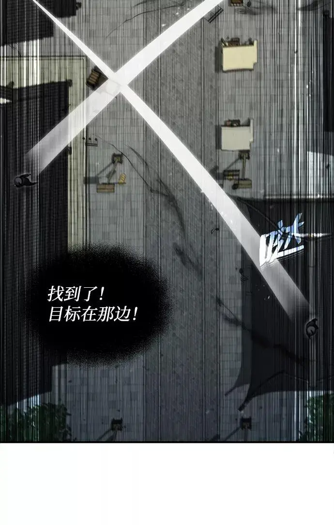 《绝世名师百师父》[第43话] 好狠毒啊图67