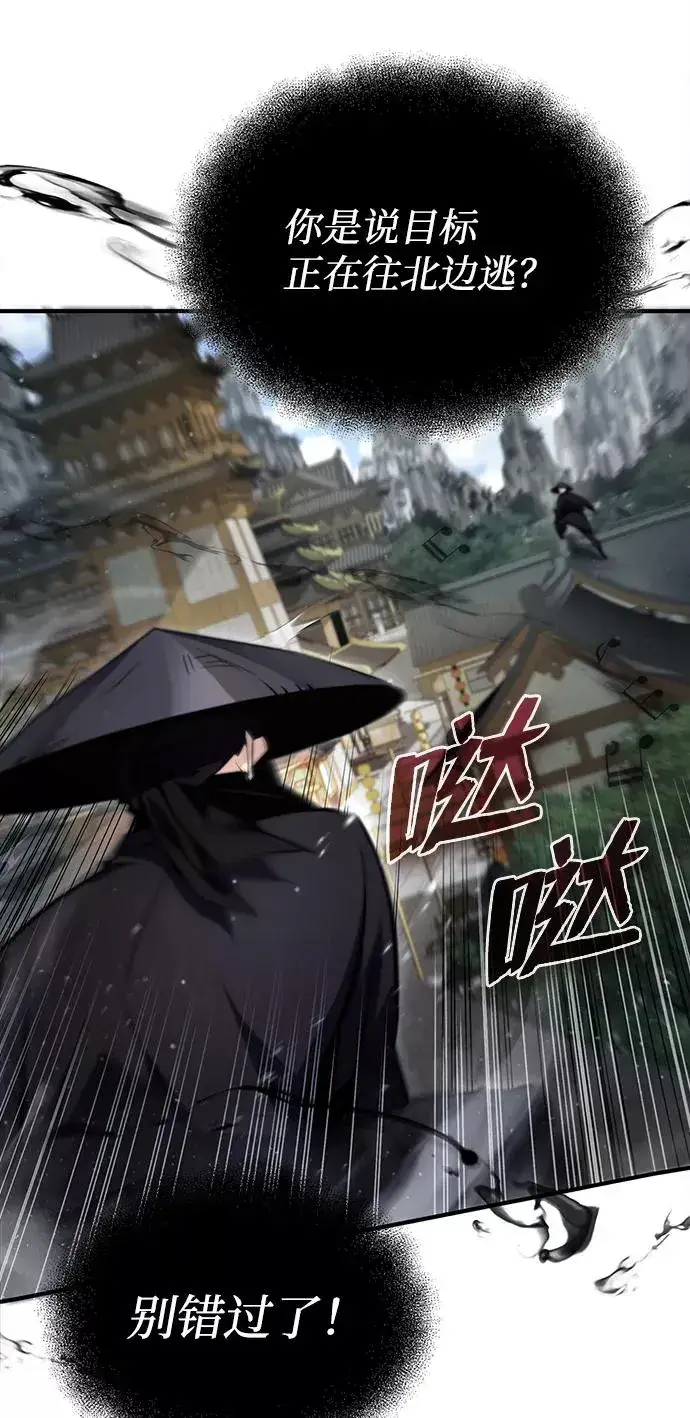 《绝世名师百师父》[第43话] 好狠毒啊图68