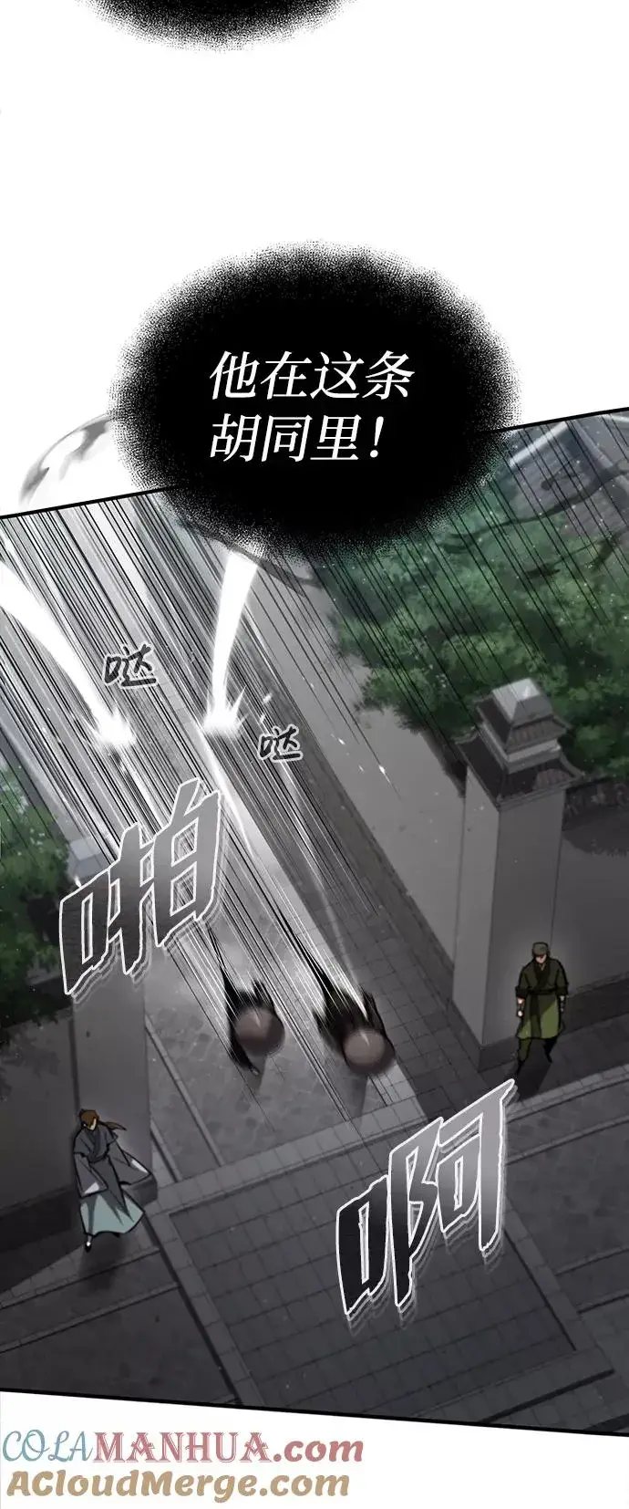 《绝世名师百师父》[第43话] 好狠毒啊图69
