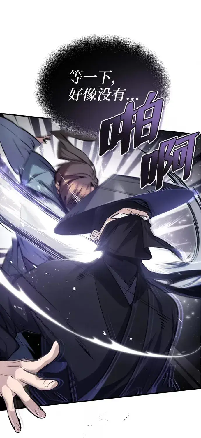 《绝世名师百师父》[第43话] 好狠毒啊图70