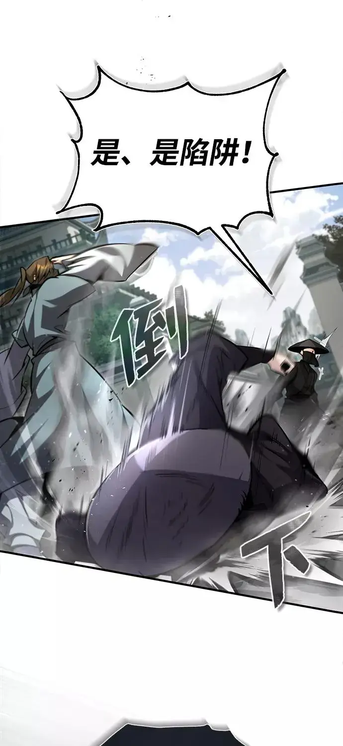 《绝世名师百师父》[第43话] 好狠毒啊图71