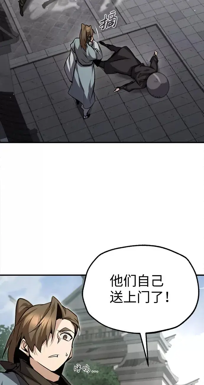 《绝世名师百师父》[第43话] 好狠毒啊图74