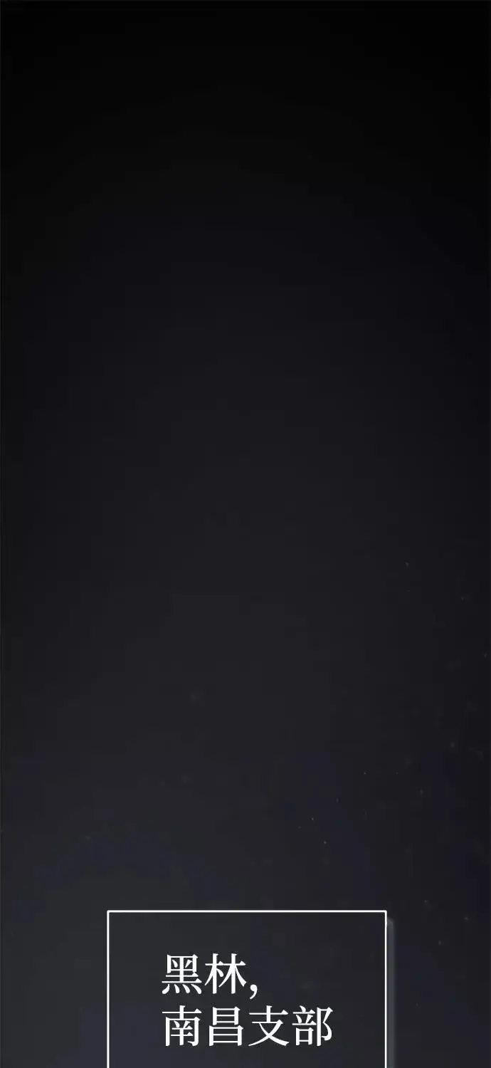 《绝世名师百师父》[第43话] 好狠毒啊图76