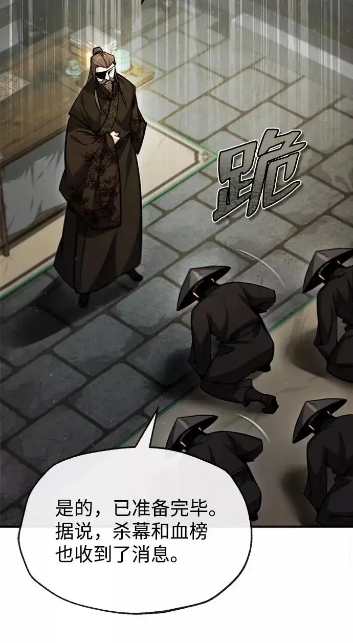 《绝世名师百师父》[第43话] 好狠毒啊图8