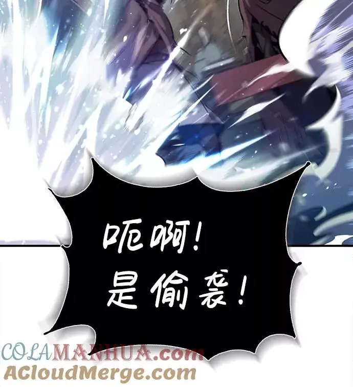 《绝世名师百师父》[第43话] 好狠毒啊图85