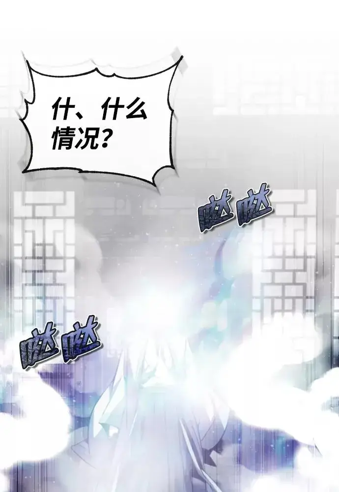 《绝世名师百师父》[第43话] 好狠毒啊图86