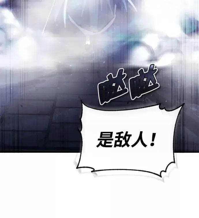 《绝世名师百师父》[第43话] 好狠毒啊图87