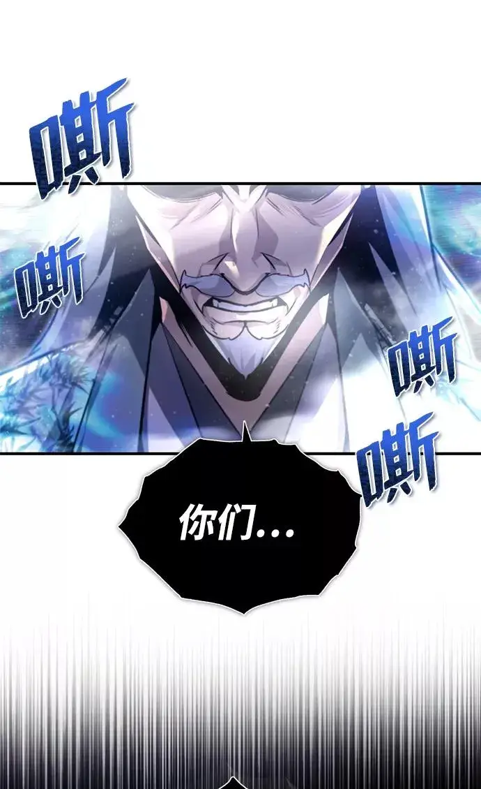 《绝世名师百师父》[第43话] 好狠毒啊图88
