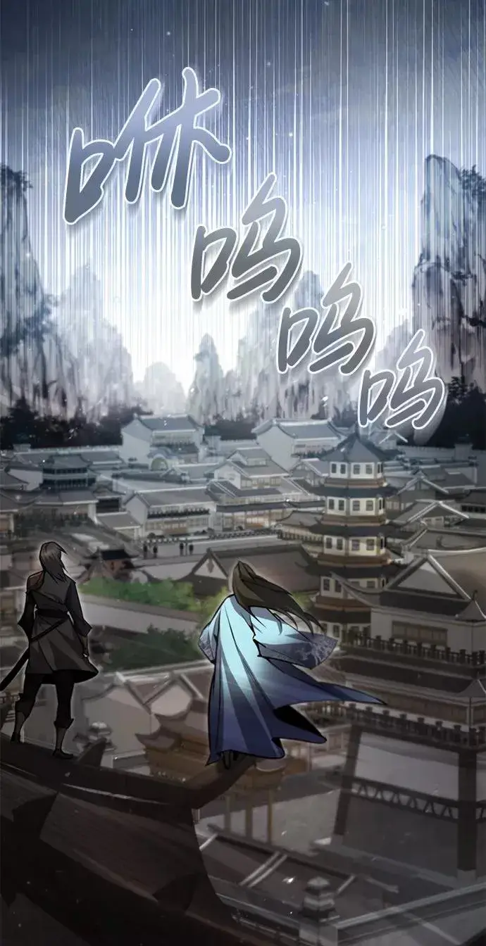 《绝世名师百师父》[第43话] 好狠毒啊图92
