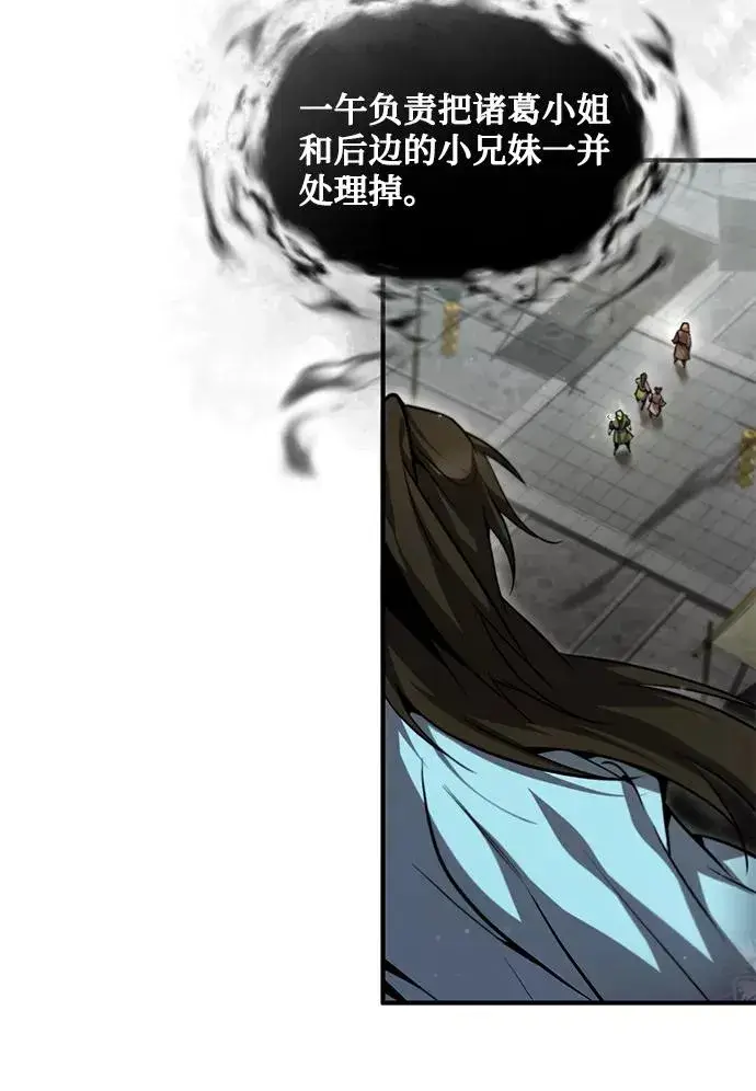 《绝世名师百师父》[第43话] 好狠毒啊图94