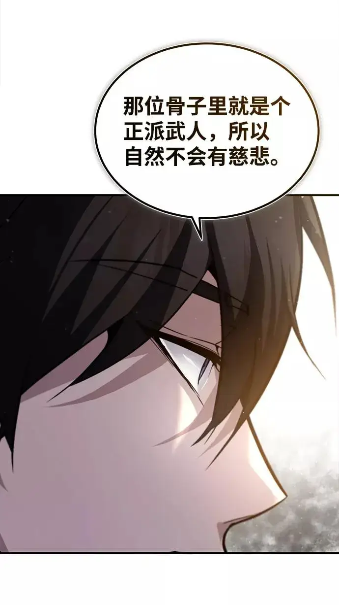 《绝世名师百师父》[第43话] 好狠毒啊图96
