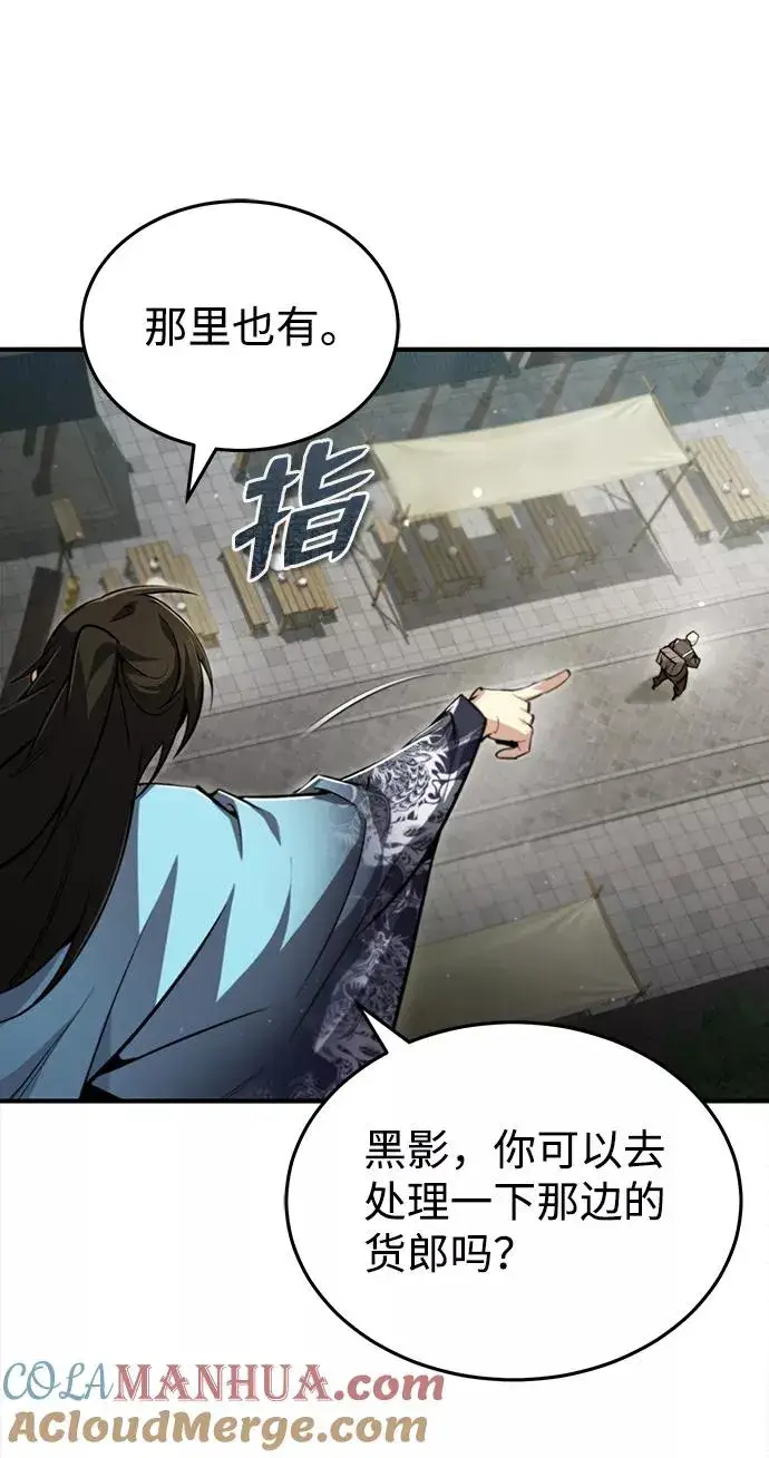 《绝世名师百师父》[第43话] 好狠毒啊图97