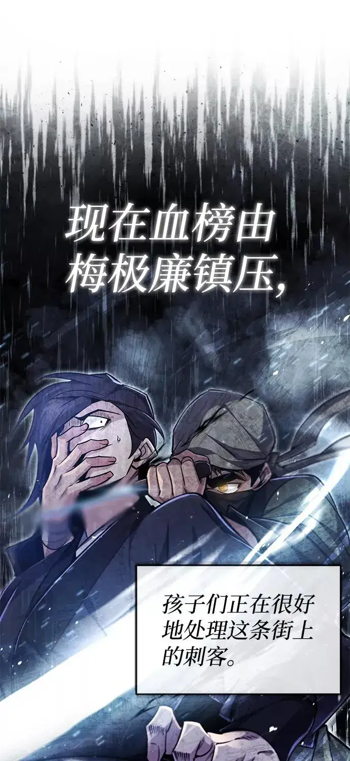 《绝世名师百师父》[第43话] 好狠毒啊图99