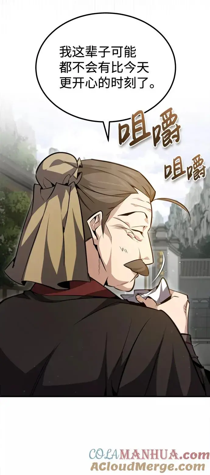 《绝世名师百师父》[第44话] 你别多管闲事图10