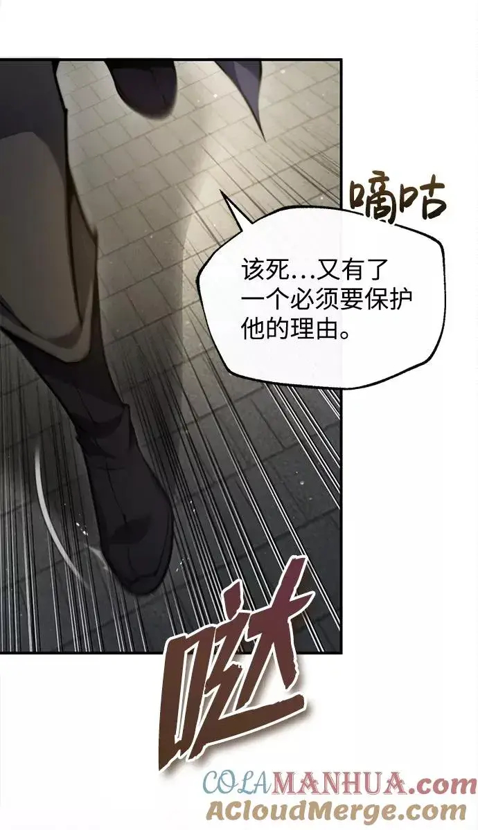 《绝世名师百师父》[第44话] 你别多管闲事图16