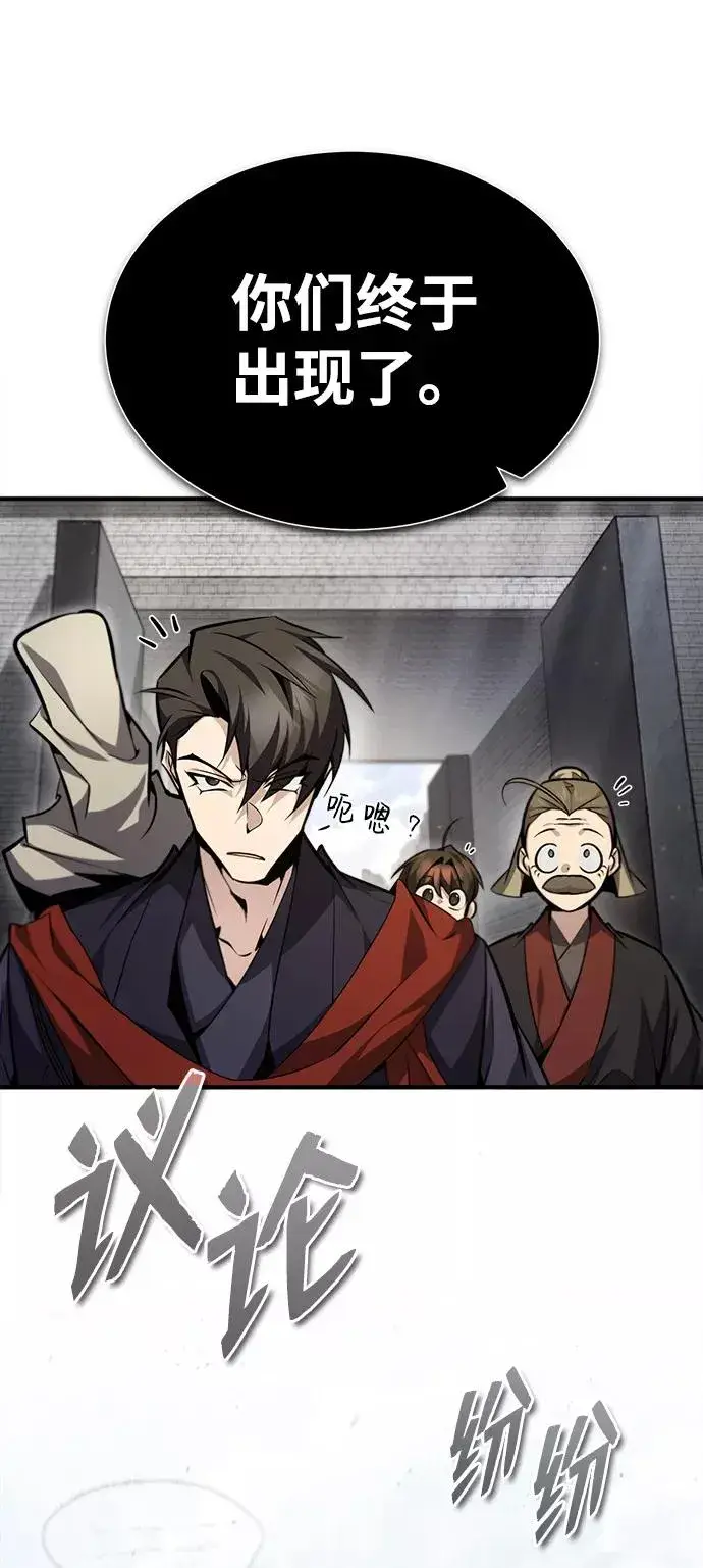 《绝世名师百师父》[第44话] 你别多管闲事图18