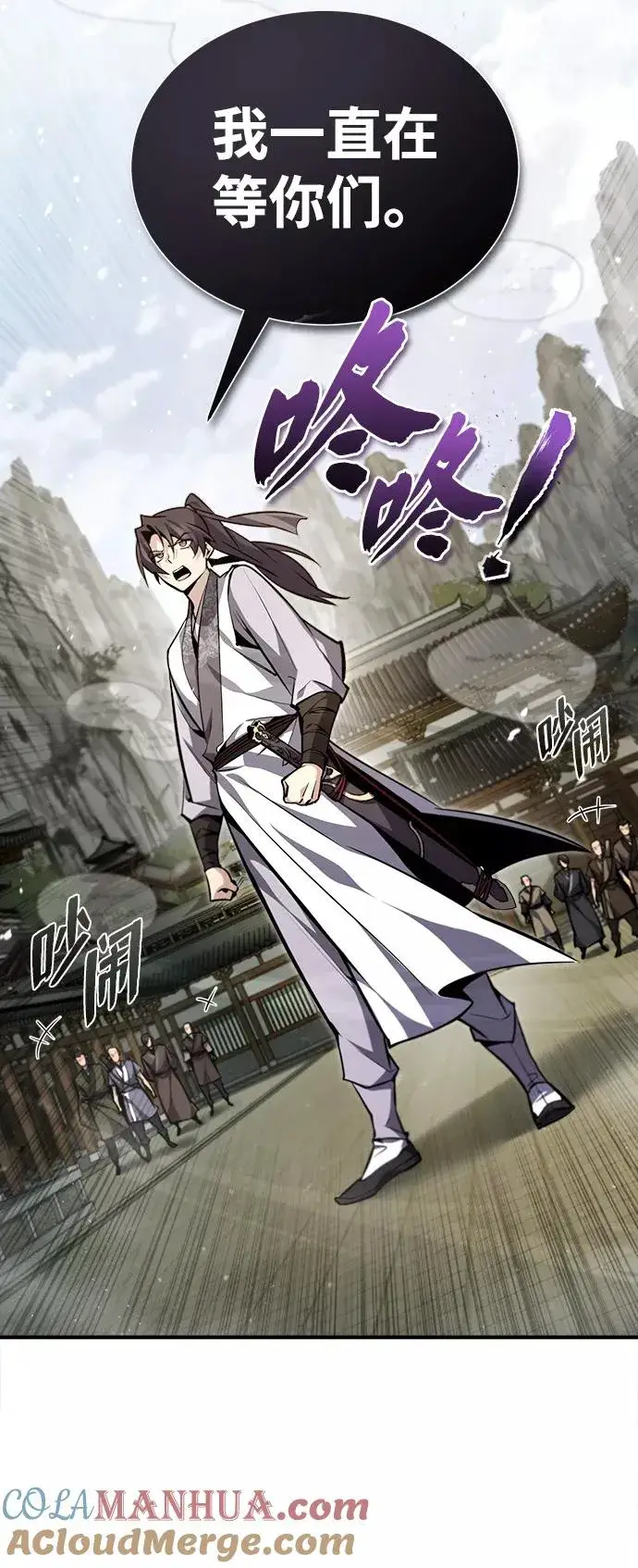 《绝世名师百师父》[第44话] 你别多管闲事图19