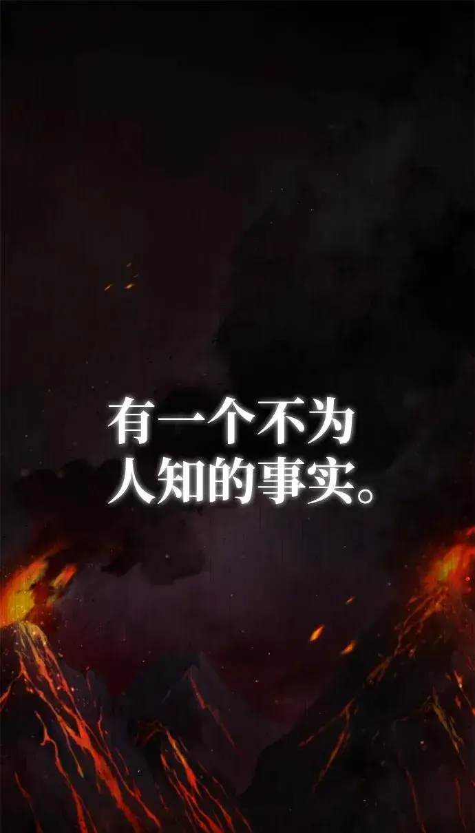 《绝世名师百师父》[第44话] 你别多管闲事图2